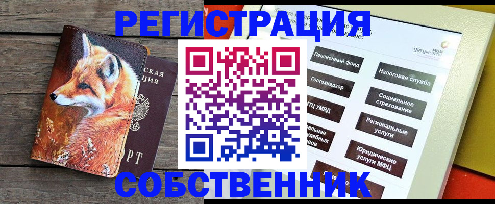 временная регистрация адрес в Нурлате
